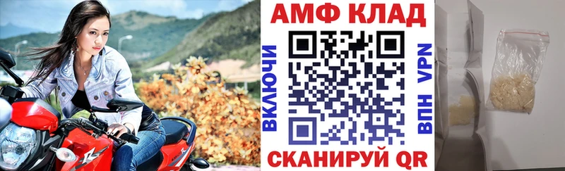 АМФ 97%  Минеральные Воды 