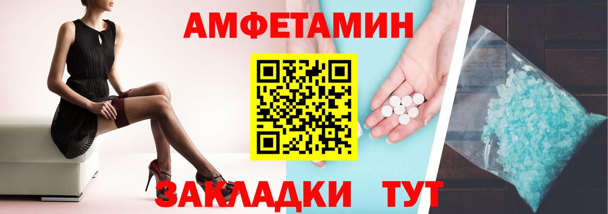 Amphetamine 97% Минеральные Воды