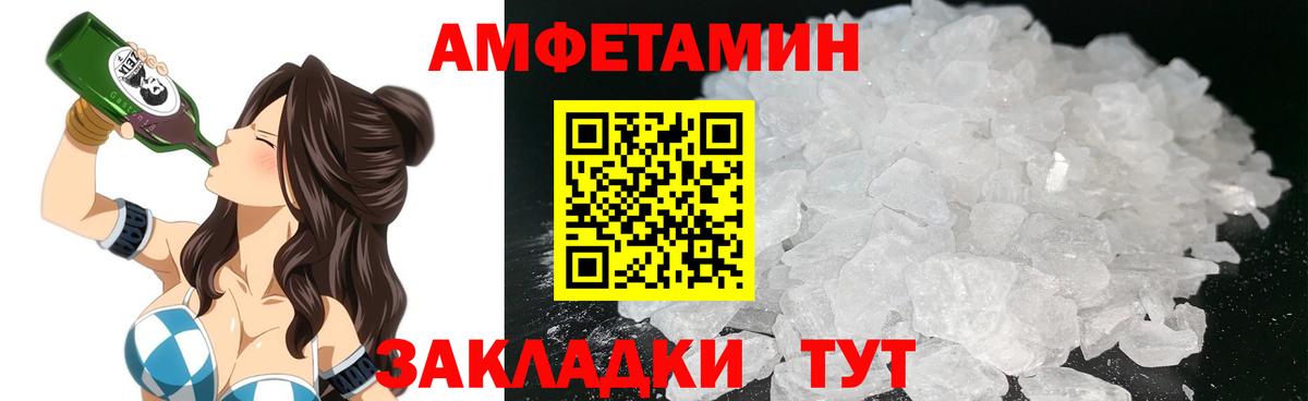 Amphetamine VHQ Минеральные Воды