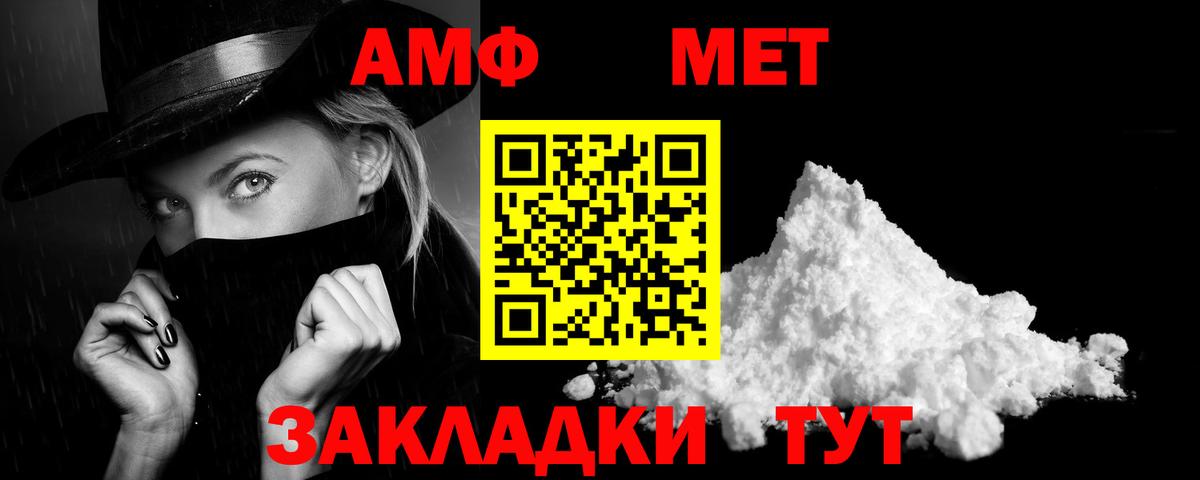 АМФ Premium Минеральные Воды