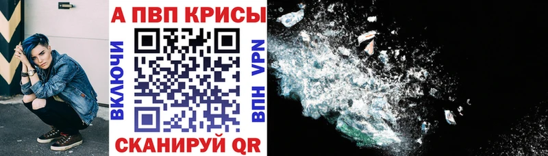 что такое наркотик  Минеральные Воды  мега ССЫЛКА  Alpha-PVP СК КРИС 
