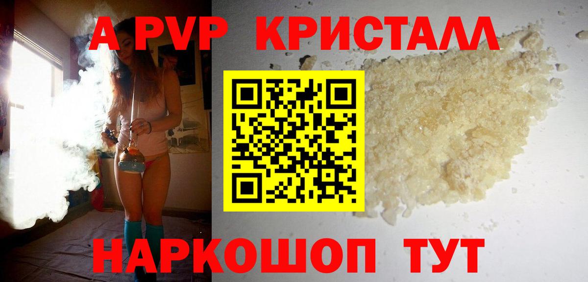 Alfa_PVP мука  А ПВП мука  Минеральные Воды  Вход с VPN 