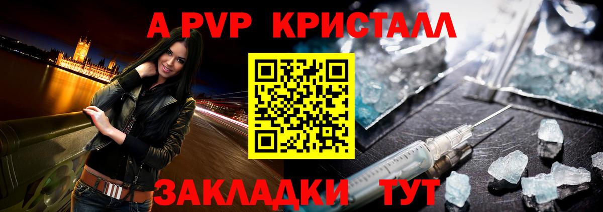 A-PVP мука Минеральные Воды