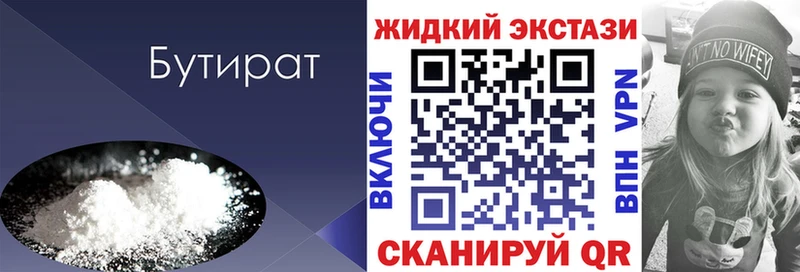 где купить наркоту  Минеральные Воды  БУТИРАТ оксана 