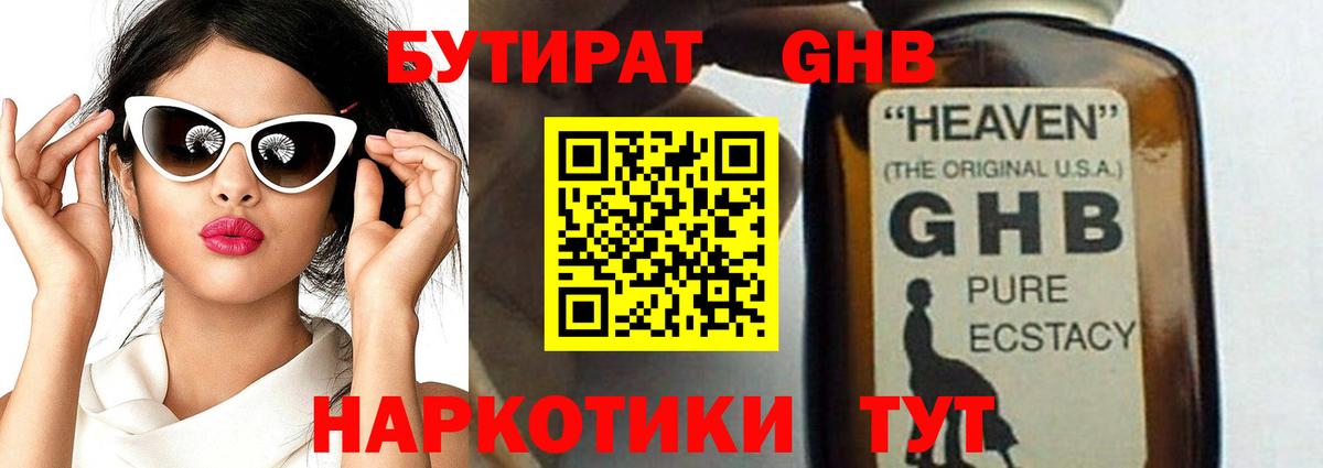 Мефедрон   МЕФ   NBOMe  Минеральные Воды  ГАШИШ  Купить  КОКАИН  Экстази 