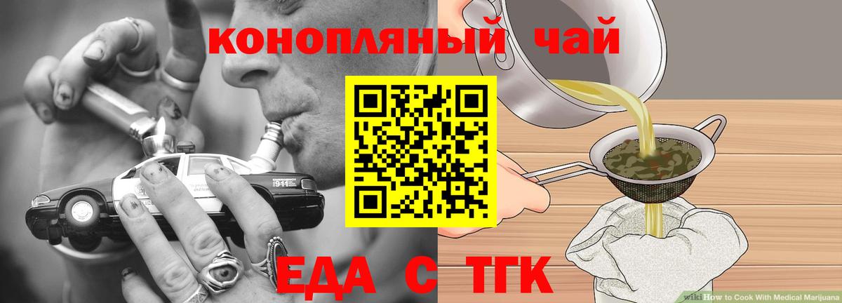 Canna-Cookies конопля  Вход с VPN  Минеральные Воды 