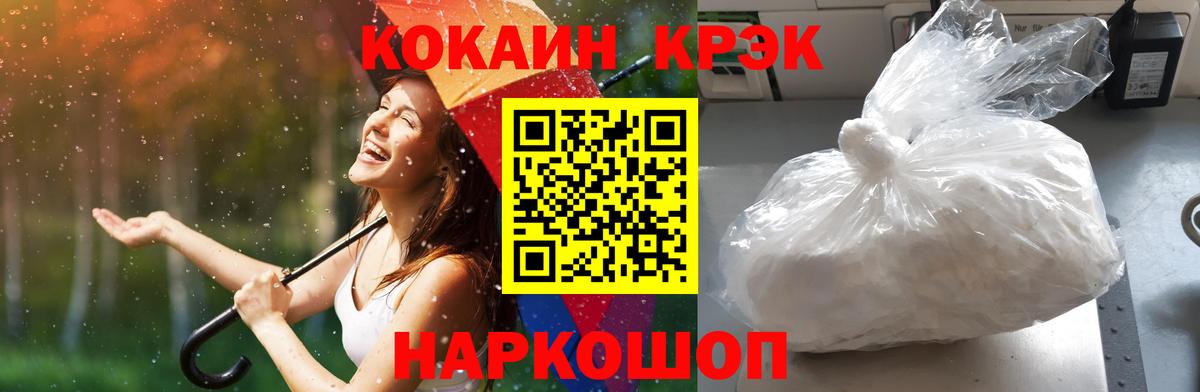 Cocaine Columbia  Вход с VPN  КОКАИН  Минеральные Воды 
