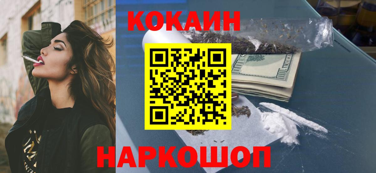 Кокаин 98%  Кокаин  Кокаин VHQ  Минеральные Воды 