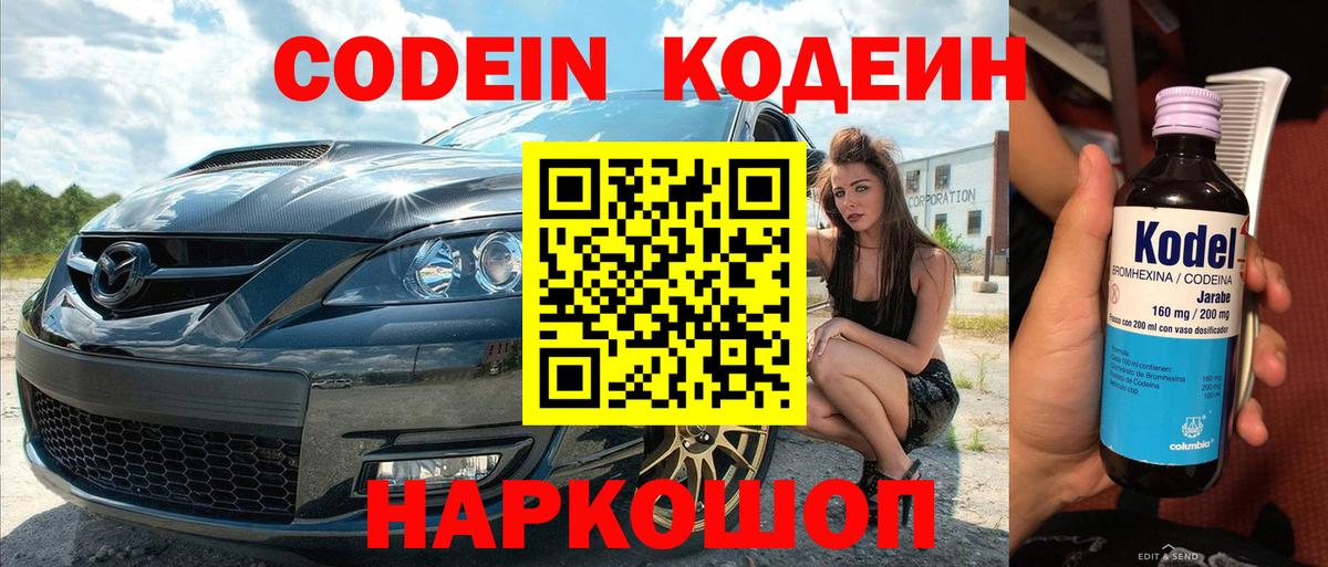 Кодеин напиток Lean (лин)  Кодеин напиток Lean (лин)  купить  цена  Минеральные Воды  Кодеин напиток Lean (лин) 