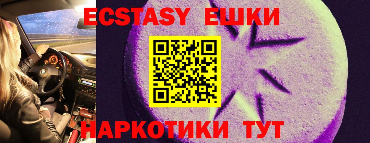 ЭКСТАЗИ круглые  ЭКСТАЗИ  Минеральные Воды  Вход с VPN 