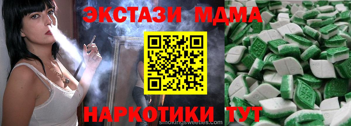 Ecstasy 300 mg  Экстази  Ecstasy DUBAI  гидра как войти  Минеральные Воды 