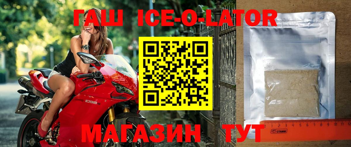 ГАШ 40% ТГК Минеральные Воды