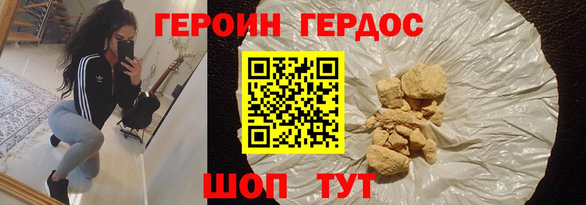 Героин VHQ  ГЕРОИН  Минеральные Воды  Вход с VPN 