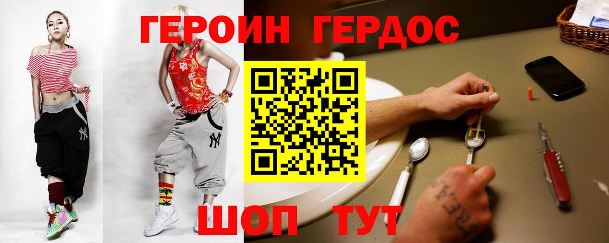 ГЕРОИН герыч  Минеральные Воды  ГЕРОИН герыч 