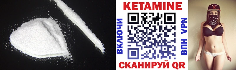 Кетамин ketamine  KRAKEN ссылки  Минеральные Воды  где купить  