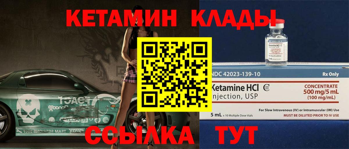 Минеральные Воды  Кетамин ketamine  Вход с VPN 