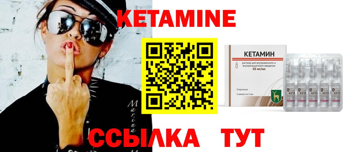 Кетамин VHQ  Кетамин VHQ  Минеральные Воды 