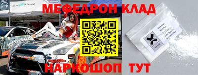 мефедрон Абакан