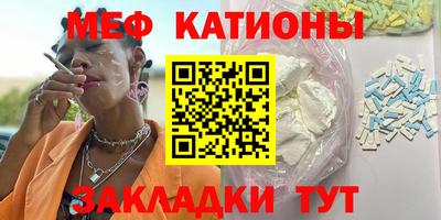 мефедрон Абакан