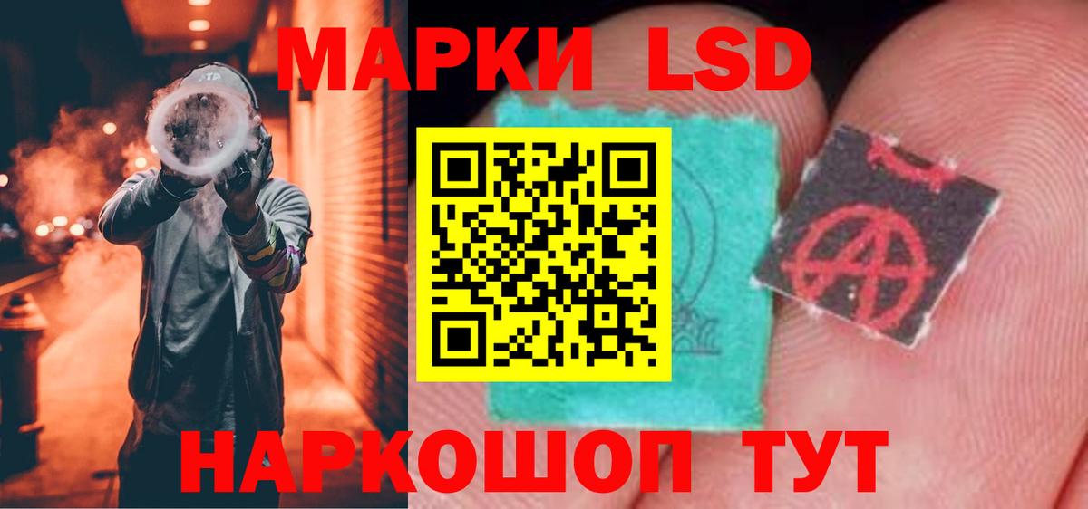 LSD-25 экстази кислота Минеральные Воды
