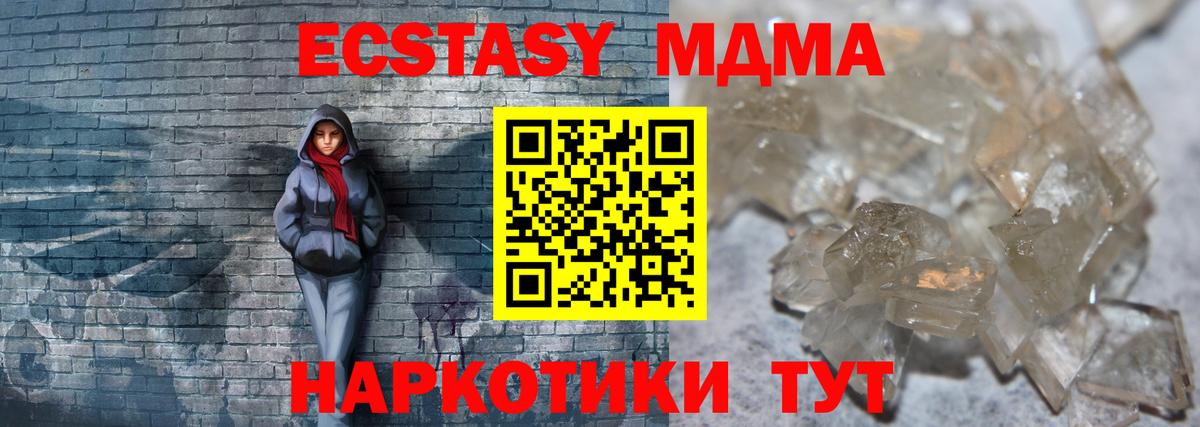 MDMA crystal  Минеральные Воды  MDMA crystal 