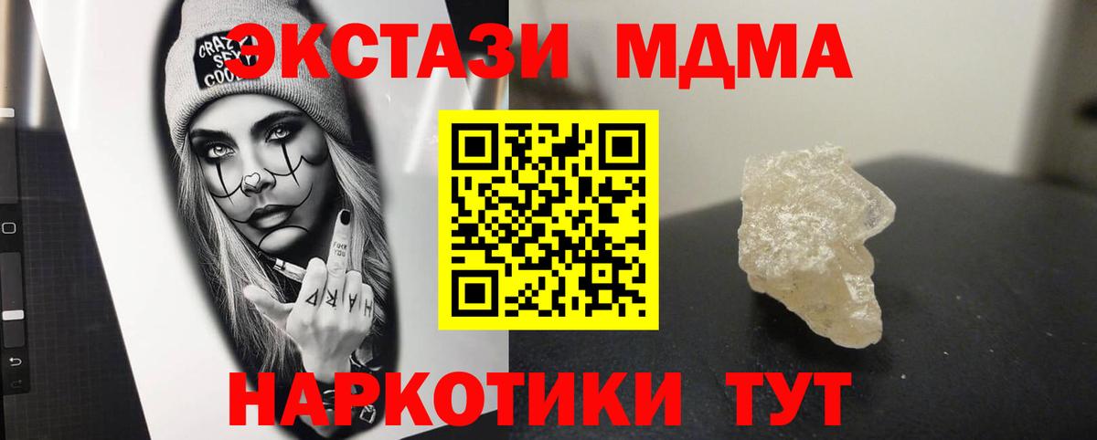 МДМА молли  MDMA молли  Минеральные Воды  Вход с VPN 