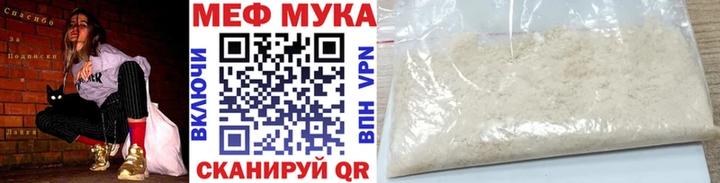 МЯУ-МЯУ mephedrone  Минеральные Воды 