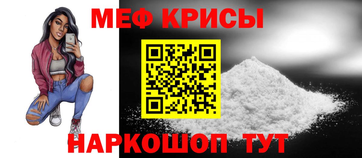 МЕФ мяу мяу  МЕФ мяу мяу  Минеральные Воды  МЕФ мяу мяу  МЕФ мяу мяу 