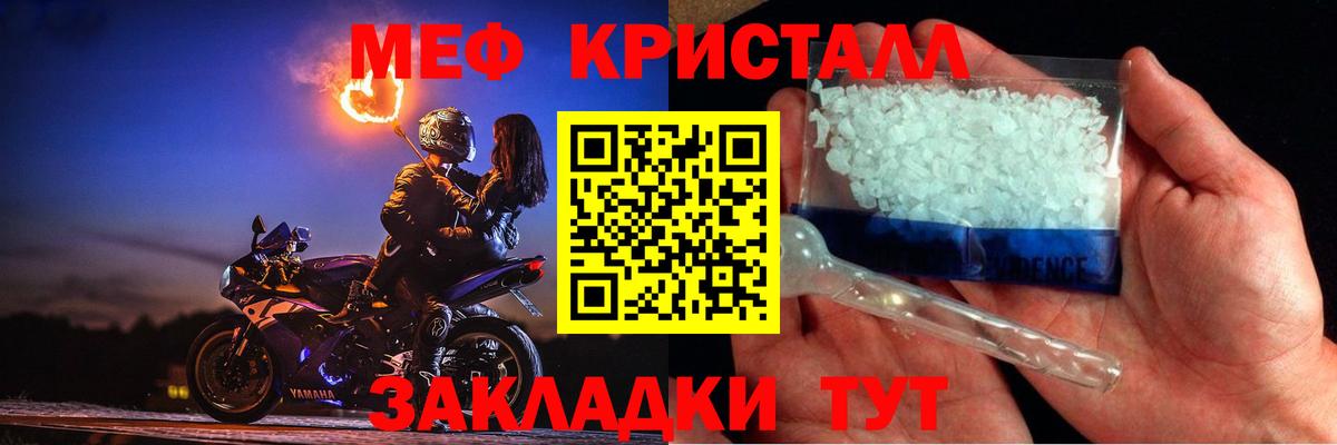 Мефедрон кристаллы Минеральные Воды