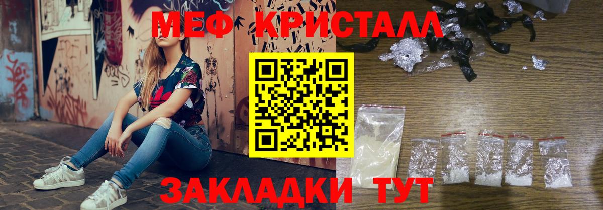 МЕФ кристаллы  Вход с VPN  Минеральные Воды  МЯУ-МЯУ  kraken зеркало  МЕФ VHQ 