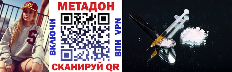 наркошоп  Минеральные Воды  гидра   МЕТАДОН VHQ 