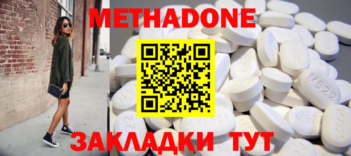 МЕГА рабочий сайт  МЕТАДОН кристалл  МЕТАДОН VHQ  Вход с VPN  Минеральные Воды 