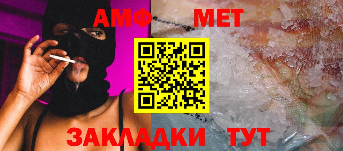 Первитин Декстрометамфетамин 99.9%  Метамфетамин  Минеральные Воды 