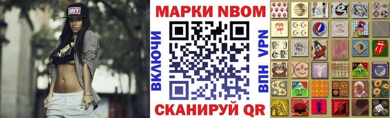 Марки NBOMe 1500мкг  магазин продажи   Минеральные Воды 