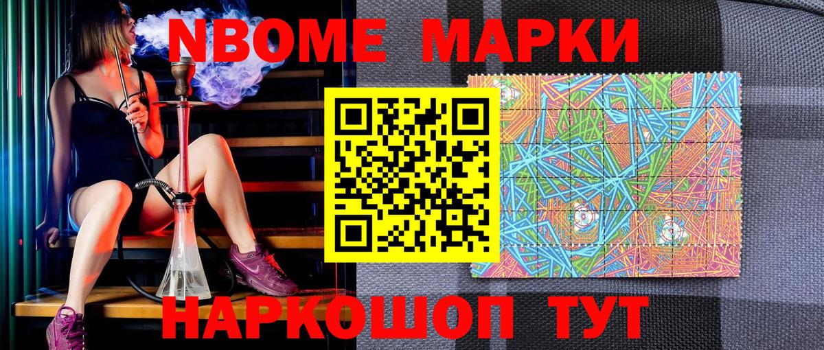 Марки NBOMe 1500мкг  Вход с VPN  Минеральные Воды  Марки N-bome  Марки NBOMe 1500мкг 