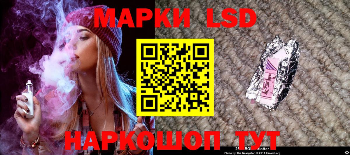 Наркотические марки 1,8мг  Минеральные Воды  Наркотические марки 1,8мг 