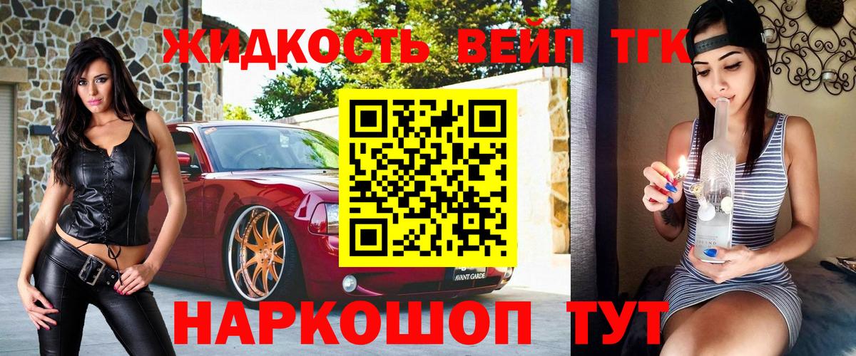 Минеральные Воды  ТГК жижа  Вход с VPN 