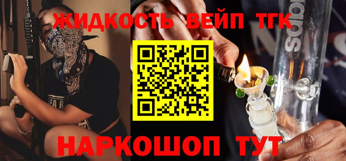 Дистиллят ТГК вейп Минеральные Воды