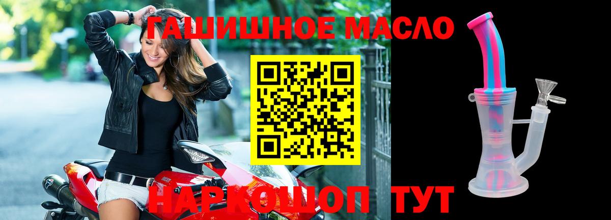 Дистиллят ТГК вейп  закладки  Дистиллят ТГК вейп  Минеральные Воды 