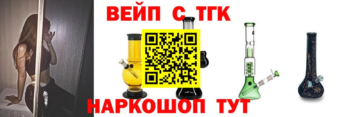 Дистиллят ТГК жижа  закладка  Минеральные Воды  ТГК гашишное масло 