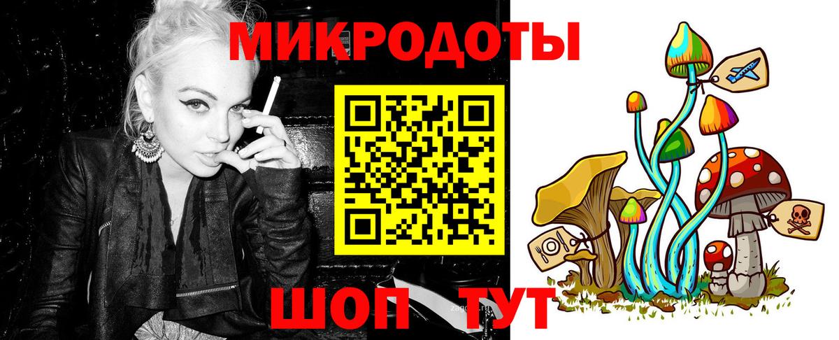 Галлюциногенные грибы мицелий  Вход с VPN  Минеральные Воды 