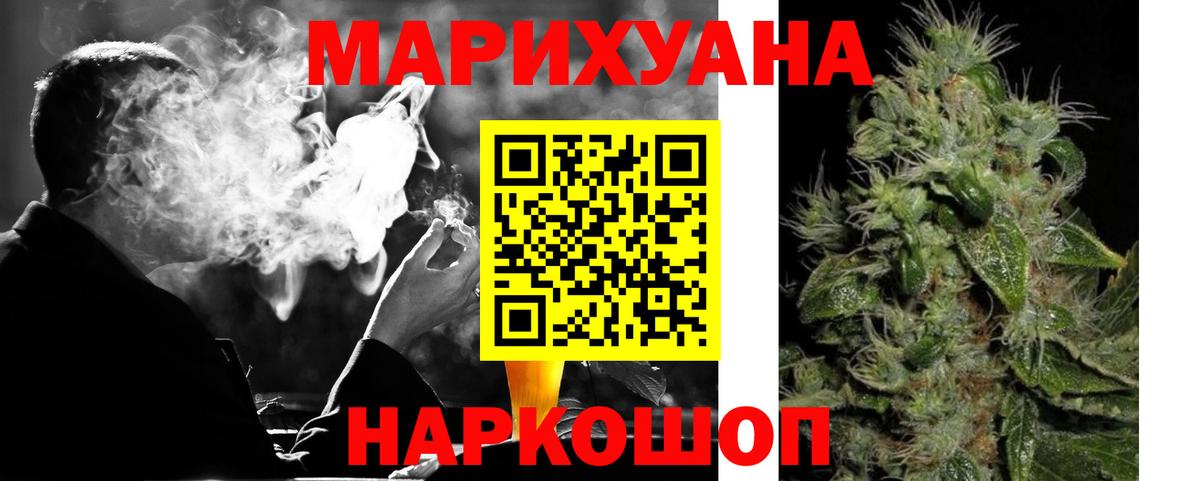МАРИХУАНА SATIVA & INDICA Минеральные Воды